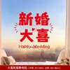 Uma Variedade de Adesivos Estáticos Temáticos de Casamento para Decorar o Quarto de Casamento, Criar uma Atmosfera Festiva, Adesivos de Janela e Decorações para Carro de Casamento