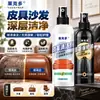Óleo de Manutenção para Jaqueta de Couro, Limpador e Óleo de Manutenção Universal para Couro, Removedor de Manchas para Bolsa de Couro, Fragrância de Longa Duração