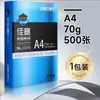 Papel A4 70g Deli Papel de Copia Papel de Borrador para Estudiantes Papel Blanco 80g Papel de Impresión A4 Jiaxuan Papel para Impresora Doble Cara
