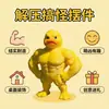 Popular Transfronterizo Juguete de Pato Musculoso Divertido Impreso en 3D Pato de Pie Creativo y Humorístico Adorno de Decoración para Escritorio del Hogar