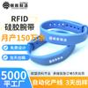 Pulseira rfid de atacado de fábrica, piscina, fechadura inteligente de alta qualidade, controle de acesso, pulseira ic, pulseira de silicone rfid à prova d'água