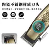 Venta directa de fábrica cortapelos eléctrico para hombres, recortadora eléctrica de venta caliente con pantalla digital para vello corporal, cortapelos de tallado de cabeza de aceite, el más vendido en Amazon