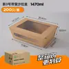 Atacado do Fabricante de Caixas de Almoço de Papel Descartável Kraft com Janela para Bento, Salada, Frango Frito, Embalagens para Levar e Fast Food
