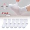 Calcetines para Niños Otoño e Invierno Algodón Peinado Color Sólido Calcetines de Media Pantorrilla para Niños y Niñas Calcetines para Bebé Deportivos Blancos Estudiante Venta al por Mayor Absorbentes del Sudor