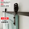 Riel de Suspensión para Puerta de Granero Tipo Rueda Grande, Riel de Pista, Accesorios de Rueda de Suspensión para Puerta Corredera, Puerta Divisoria, Juego Completo de Ferretería