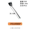 Espátula de Acero Inoxidable Espesa 304 201 Espátula Cuchara para Cocina Casera Chef de Restaurante Cuchara Grande para Saltear Espátula de Hierro para Freír