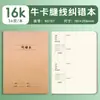 Cuadernos personalizados de 16k, cuadernos de materias para Chino, Matemáticas e Inglés, un juego completo de cuadernos de corrección de errores en papel kraft
