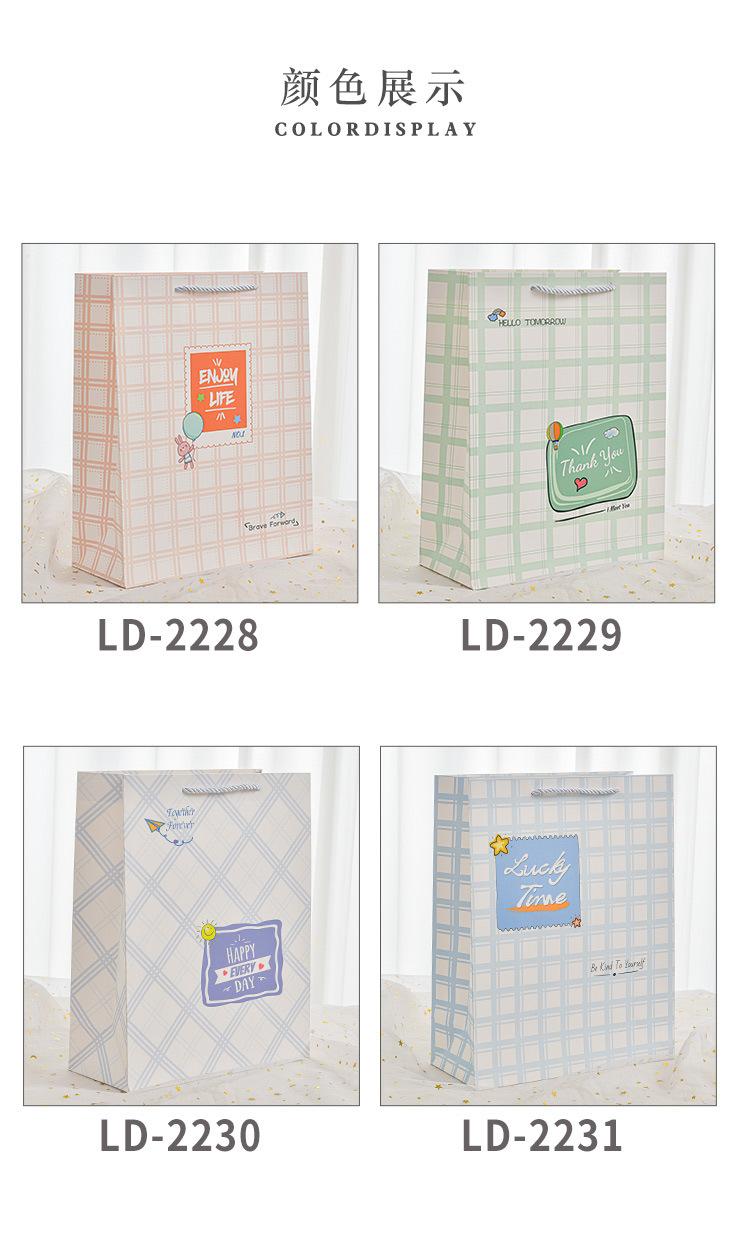 清新格子礼品袋手提袋