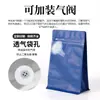 Bolsa de Café con Sello de Ocho Lados Bolsa de Empaque de Alimentos de Plástico con Aluminio Bolsa de Café con Foil de Aluminio Auto-soportable Auto-sellable Personalización
