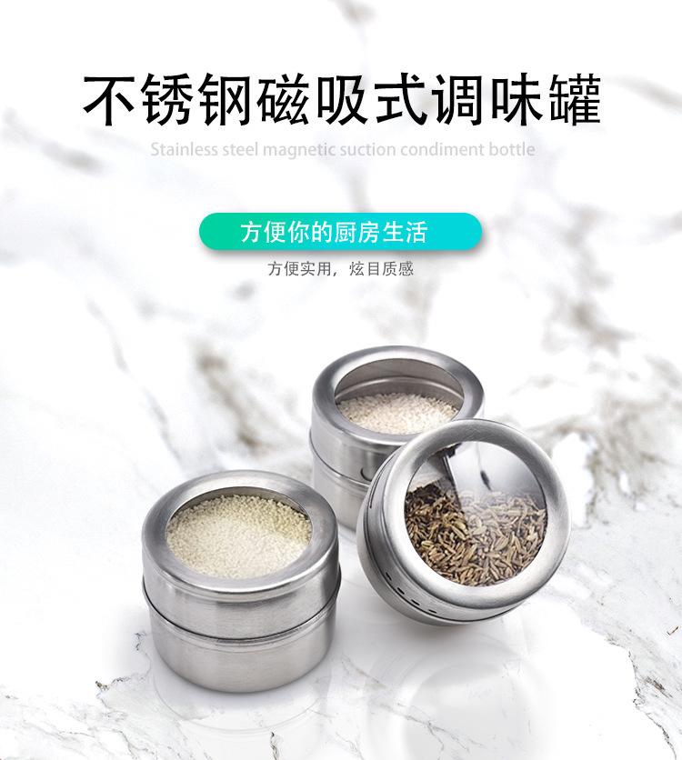 商品详情图_厨房不锈钢磁吸调味罐调味瓶组合装家用带孔可视调料