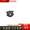 Adecuado para Mitsubishi 2013 Pajero Jinchang Luz Antiniebla Delantera (08 Outlander Universal) 8321A144