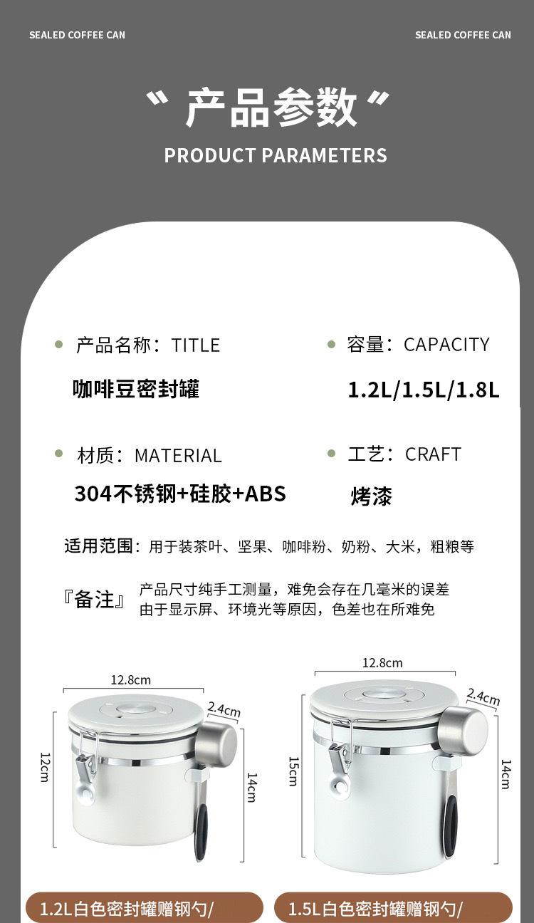 密封罐详情页（去掉重量）_15.JPG