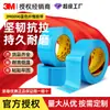 Cinta de Fibra 3m8898 Azul Cielo, Adhesivo Fuerte de un Solo Lado Que No se Desprende, para Mudanzas, Empaquetado, Atado y Fijación de Electrodomésticos
