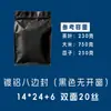 Bolsas de pie con sellado de ocho lados para snacks y galletas, Bolsas autosellables para café y té, Bolsas de embalaje de plástico específicas para alimentos