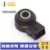 Aplicable al sensor de detonación 1865A040 para coche Mitsubishi Lancer Outlander