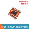 Módulo Controlador de Motor DC TB6612FNG 12V Coche Pequeño Puente H TB6612 Placa Controladora de Motor Bidireccional
