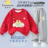 Sudadera Nueva Línea Infantil Criatura de Esquina Otoño 2025 Sudadera Guapa para Niños y Pantalón de Chándal Traje de Primavera y Otoño
