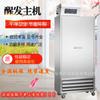 Máquina de Control de Despertar Anfitrión Despertar Comida de Fideos Sala de Despertar Anfitrión Se Puede Usar para Ensamblaje de Máquina de Fermentación de 8 Marcos Equipo de Control