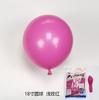 Molino de viento globo grande de látex de 18 pulgadas 8.5g de grosor fiesta de cumpleaños infantil sala de bodas suministros de decoración para bodas