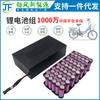 Paquete de Batería de Litio de 13 Celdas de 5 y Módulo 48V13Ah18650 con Carcasa Impermeable Batería para Equipo Industrial