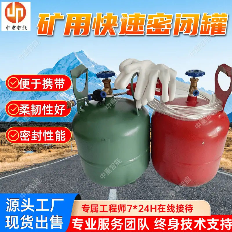 矿用快速密闭罐 (2).png