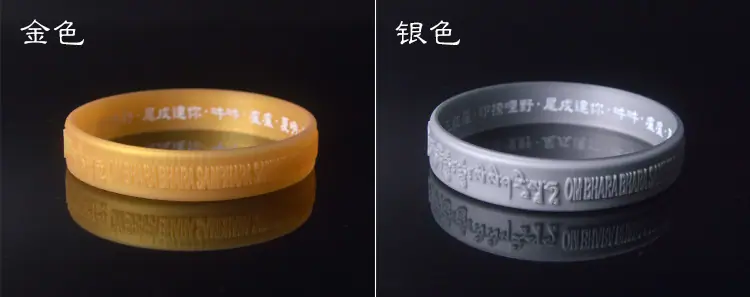 金色银色大随求
