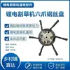 Motor de Cortacésped Eléctrico 12V21V36V Litio Cortacésped Eléctrico Universal Recargable Accesorios para Piscina Motor
