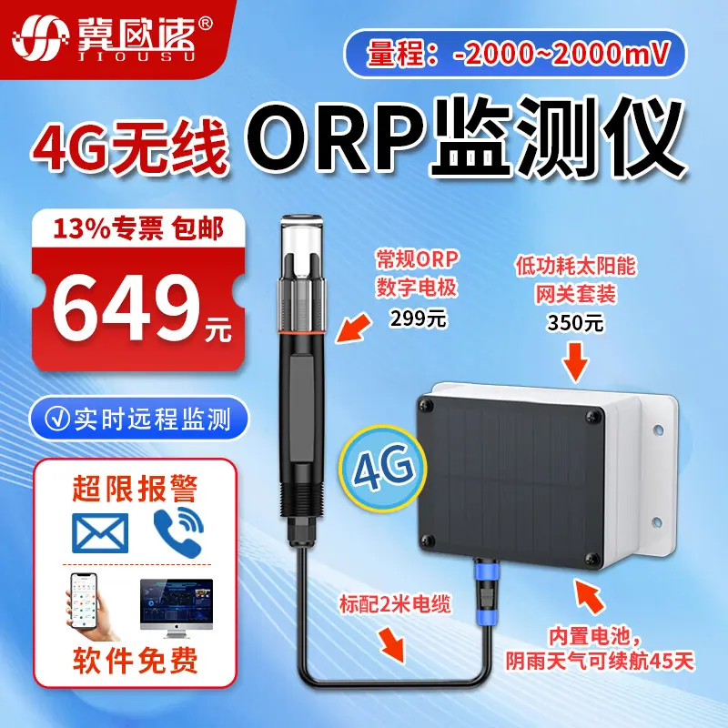 21-4G无线常规ORP-3.jpg