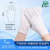 Guantes blancos gruesos al por mayor de fábrica para bisutería, artesanías culturales, uso ceremonial, protección laboral, guantes protectores de trabajo de algodón puro