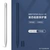 Adequado para Huawei m-pencil Stylus Pen Case pencil1/2nd Generation Stylus Silicone Protective Case Anti-drop