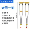 Muletas axilares, Muletas duplas de aço inoxidável, Antiderrapantes, para Pessoas com Deficiência com Fraturas, Leves, com Altura Ajustável, para Idosos