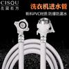 Extensión de tubería de entrada de agua de lavadora automática general, 0,1-30 m, accesorios de conector de manguera de extensión de tubería de suministro de agua