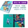 Álbum de Cartas de Pokémon Transfronterizo Colección de Cartas Almacenamiento de Paquetes de Cartas de Pokémon Cuadrículas de 4 Cuadrados para 240 Cartas