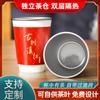 Taza de té desechable oculta Taza de té de doble capa con aislamiento térmico venta al por mayor exposición recepción comercial conferencia Taza con vaso de papel para té