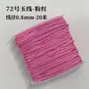 No. 72 Hilo de Jade Gradiente de Cinco Colores Cuerda Trenzada Cuerda Teñida Lanyard para Collar Pulsera Material Pulsera de Perlas Hecha a Mano