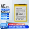 Adecuado para Oppo A3S/A15/A15S/A16K/A31 Batería de Teléfono Móvil Gran Capacidad Blp673 Venta al por Mayor de Fábrica