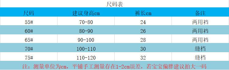 尺码表.jpg