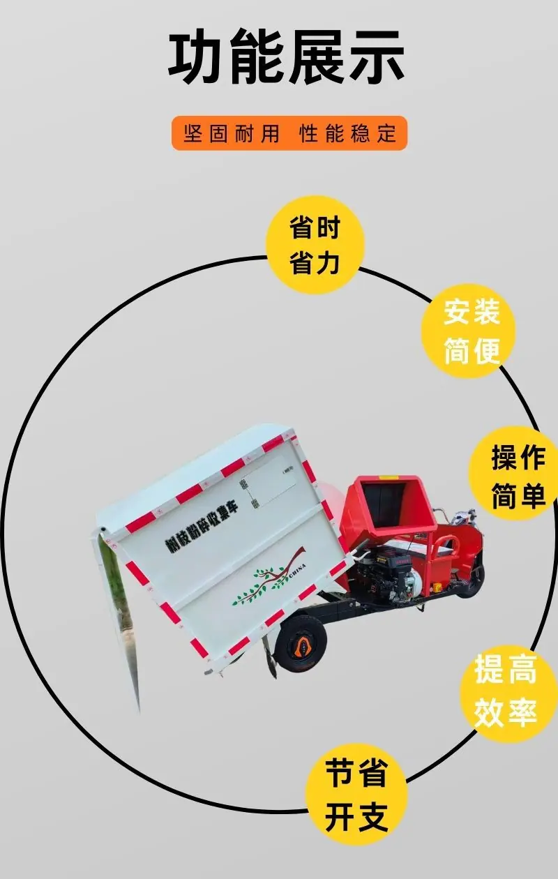 树枝粉碎收集车详情 (2).jpg