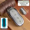 Adecuado para Bolsa para Llaves de Xiaomi Su7 24 Nuevo Específico para Coche Cubierta Metálica Protectora para Llave de Coche