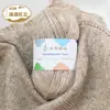 Bufanda de Hilo de Algodón Tejido Terciopelo Nube Bola de Hilo Hecha a Mano DIY Regalo para Novio o Novia Bola de Hilo de Grosor Medio