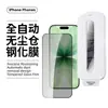 Adecuado para Protector de Pantalla de Vidrio Templado Apple 17 Pro Max, Película Anti-Espía de Alta Definición iPhone 16, Pantalla Sin Bloqueo, Caja Blanca Pequeña, Empaque Libre de Polvo