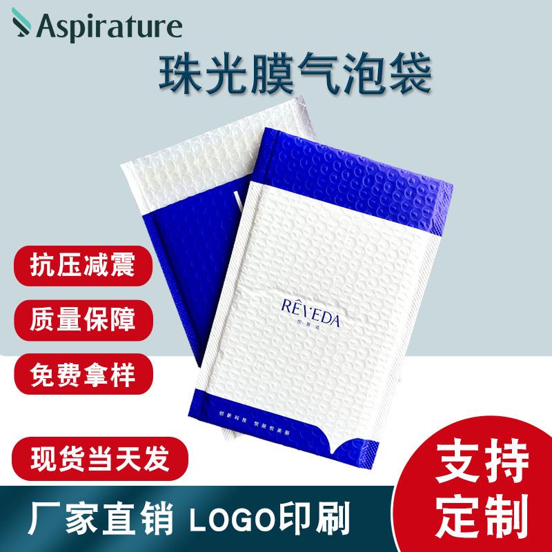 珠光膜气泡袋33