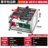 Ventas Directas de Fábrica Máquina para Hacer Taiyaki Comercial Fabricante Coreano de Pasteles de Pescado Comercial Fabricante Taiwanés de Pasteles de Pescado Máquina para Puesto
