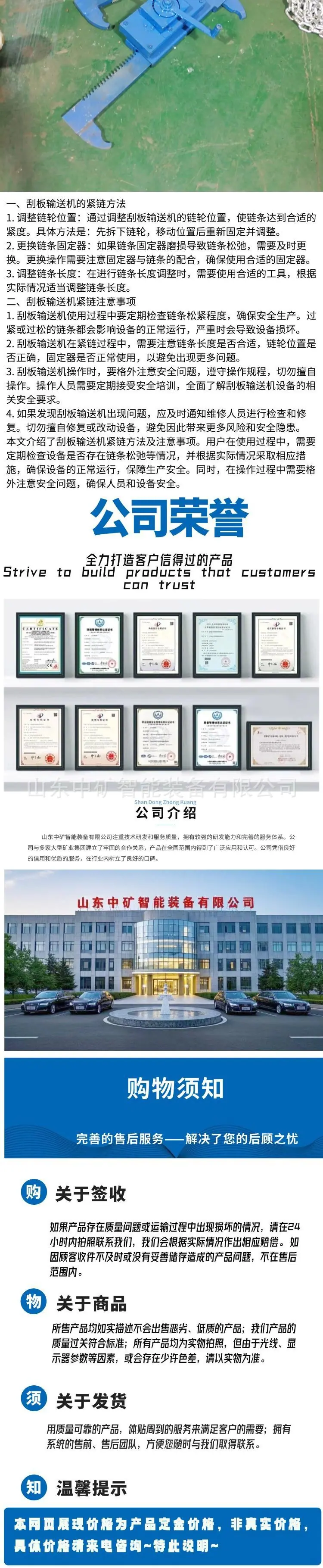 3刮板机紧链器.jpg