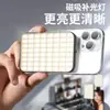 Nueva luz de relleno de absorción magnética de Amazon, luz de relleno LED para video de teléfono móvil, luz de ambiente en vivo RGB, luz de bolsillo para cámara