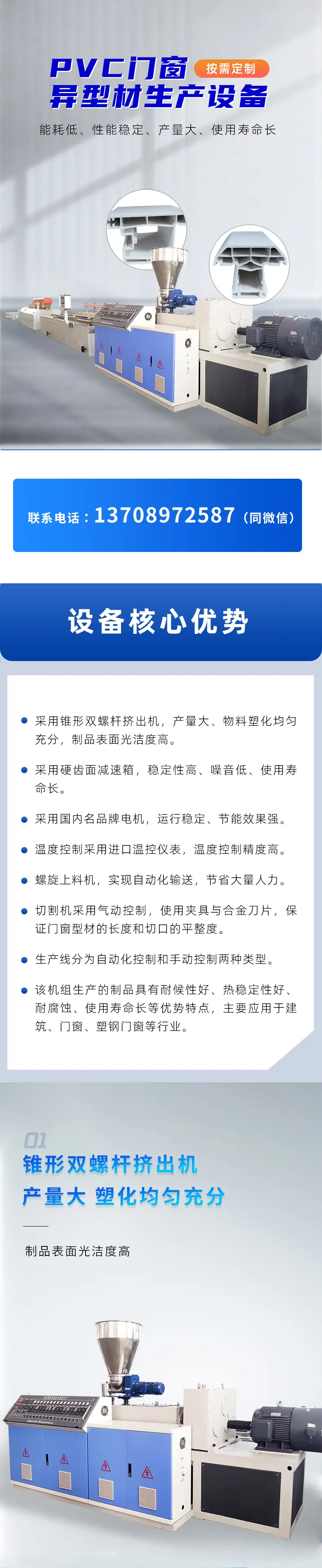 门窗异型材_01