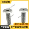 Tornillo de Cabeza Corta Ultradelgado CBSTNR2/2.5/3/4/5/6-3/4/5/6/8/10/12/16
