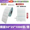 Papel adhesivo térmico a prueba de tres ePost 100100 rollo etiqueta de código de barras 7060 papel adhesivo de impresión térmica en stock