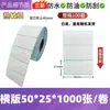 Papel Autoadhesivo para Etiquetas Térmicas a Prueba de Agua, Polvo y Aceite 20 30 40 50 70 100100E Papel Adhesivo para Código de Barras Postal en Stock