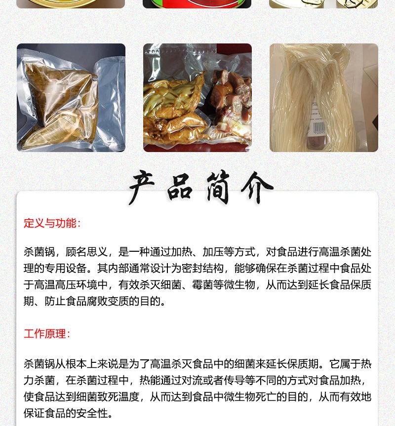 杀菌锅_03.jpg
